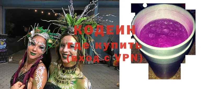 хочу наркоту  Мурманск  Кодеиновый сироп Lean Purple Drank 