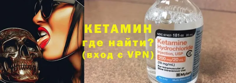 Кетамин VHQ  Мурманск 